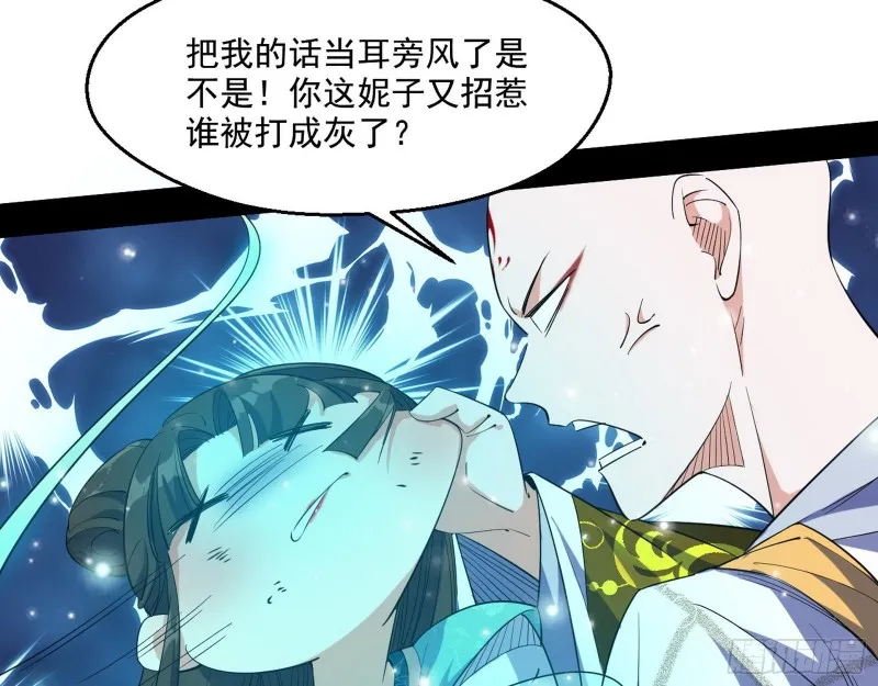 我为邪帝免费全集下拉式奇妙漫画漫画,不开窍的谢道韫1图