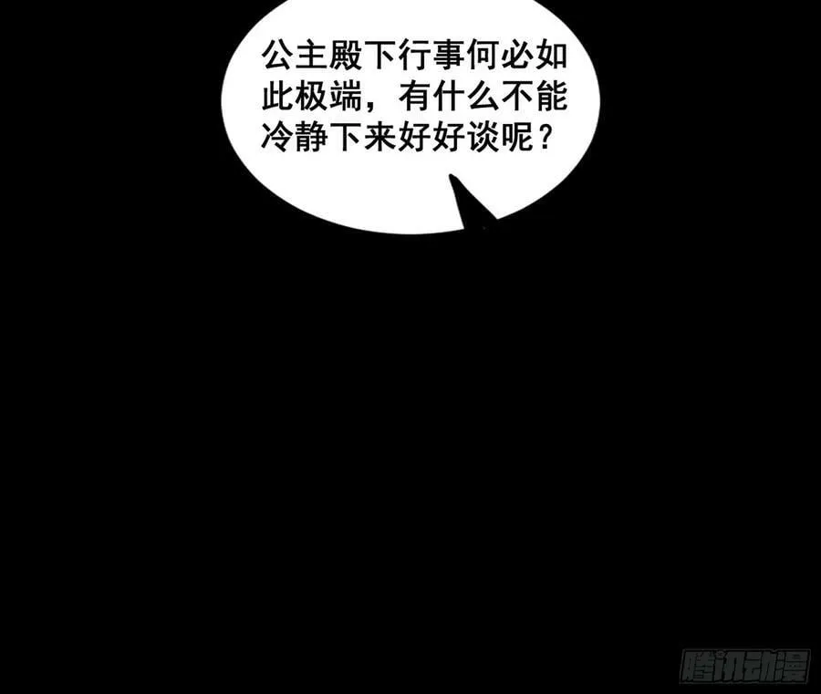 我为邪帝小说叫什么漫画,闻道宗传人西岚薇1图