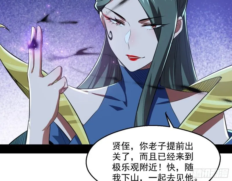 我为邪帝第20集漫画,父慈子孝5图