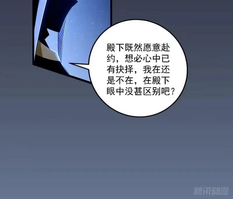 我为邪帝第20集漫画,赛雅皇后5图