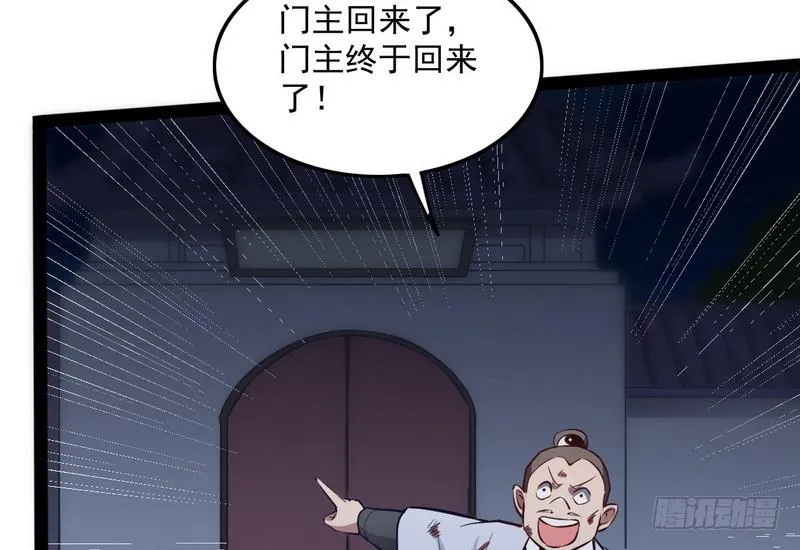 我为邪帝小说叫什么漫画,等我升个级1图