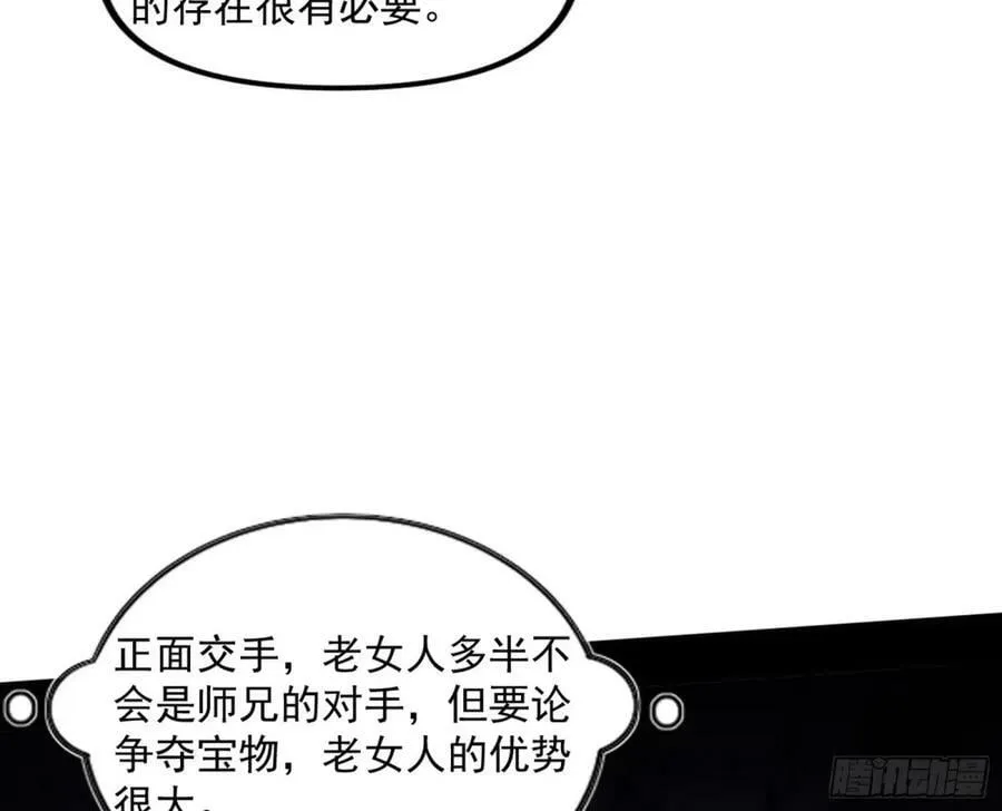 我为邪帝漫画全集下拉式酷漫屋漫画,赤魉教的大秘密2图