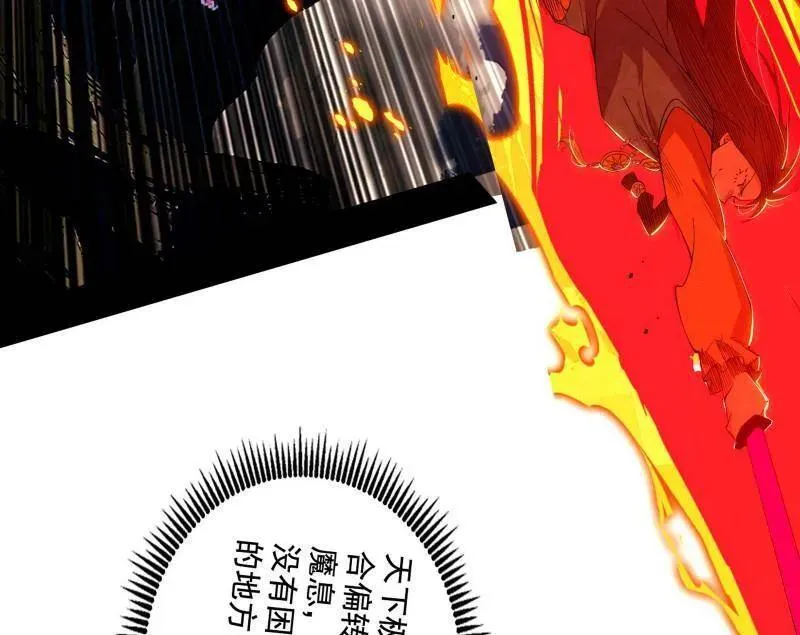 我为邪帝6漫画免费阅读漫画,第472话 险些翻船的谢焱4图