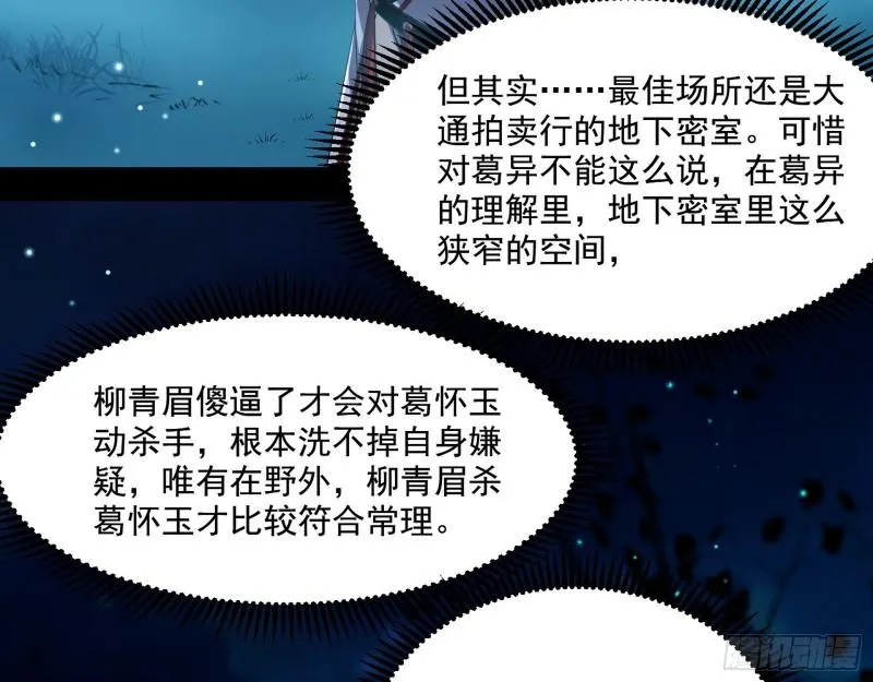 我为邪帝免费全集下拉式奇妙漫画漫画,天下第一嘲讽脸2图