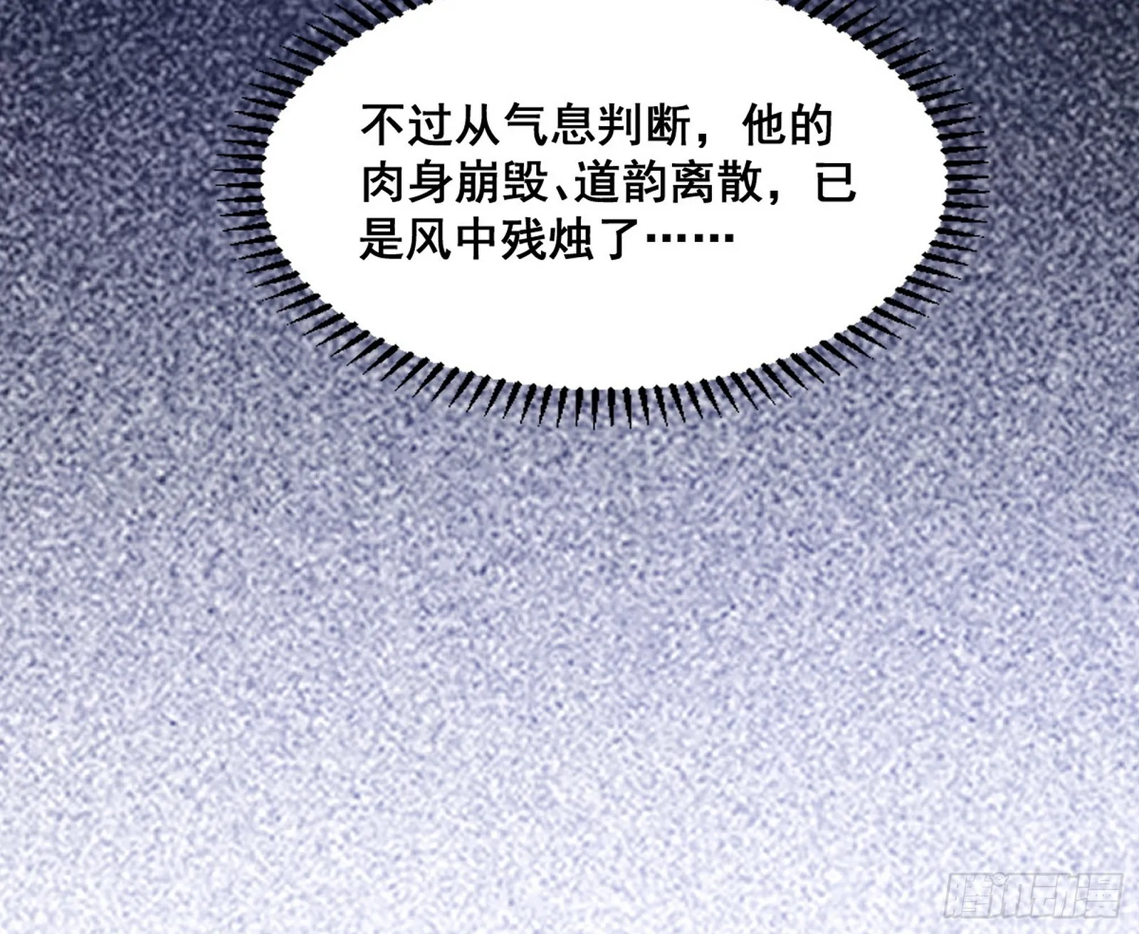 我为邪帝漫画免费全集漫画,百足之虫与念火境界3图