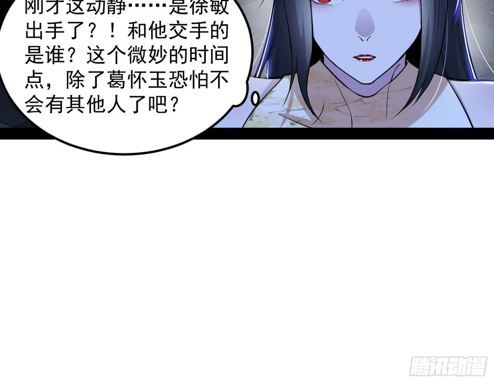 我为邪帝2漫画,假戏真做？2图