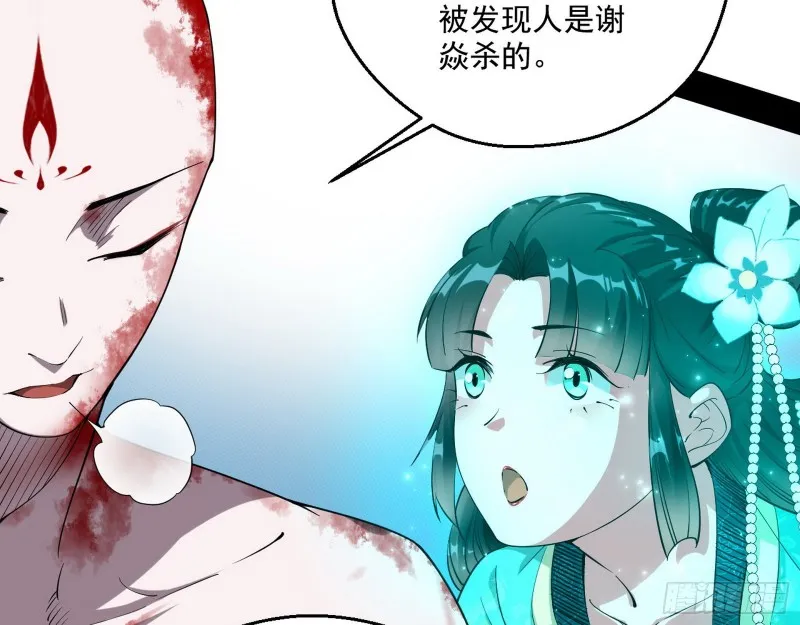 我为邪帝36漫画免费阅读漫画,柳暗花明2图