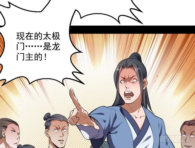 我为邪帝漫画,说得好，但这毫无意义1图