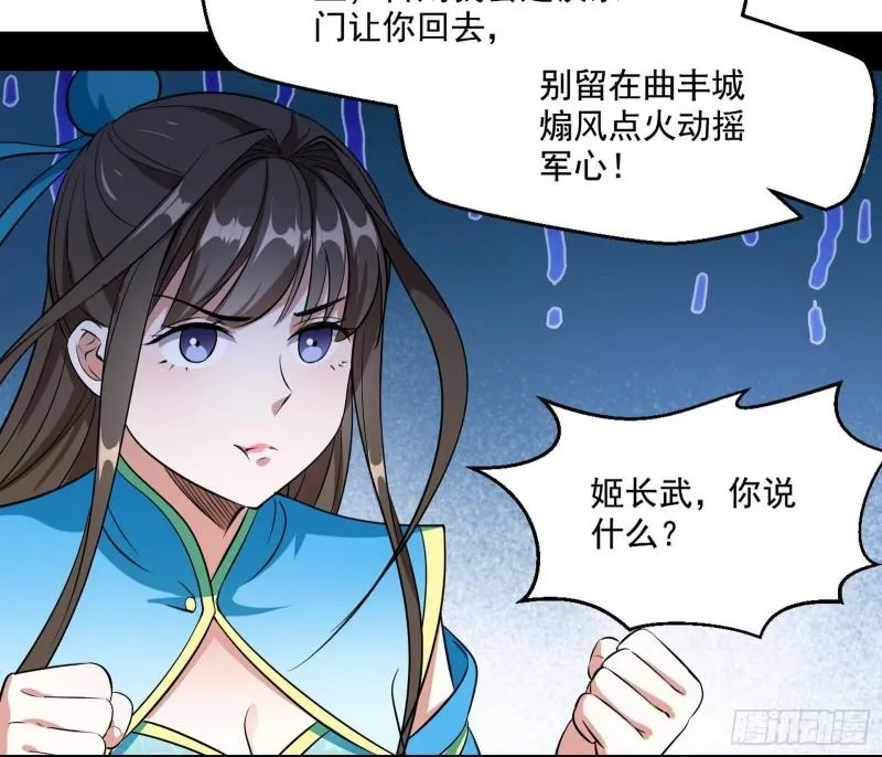 我为邪帝全集漫画,忠贞不二师嫣儿5图