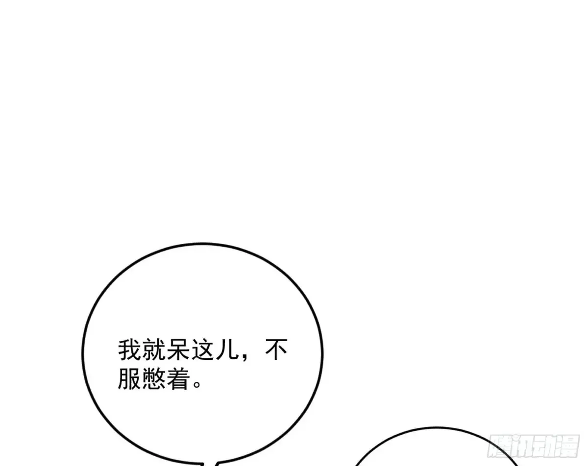 我为邪帝漫画,练绮罗的阳谋5图