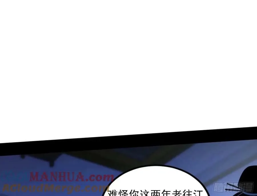 我为邪帝漫画,赤魉教的大秘密5图