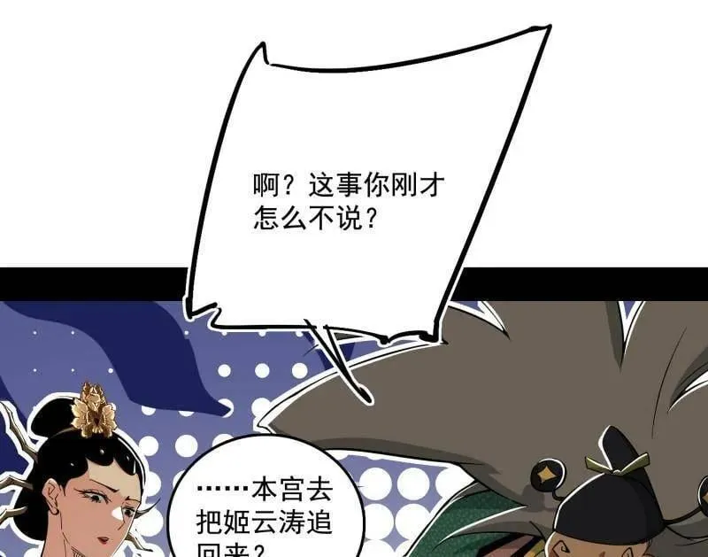 我为邪帝漫画全集下拉式酷漫屋漫画,第481话 打得你没脾气1图