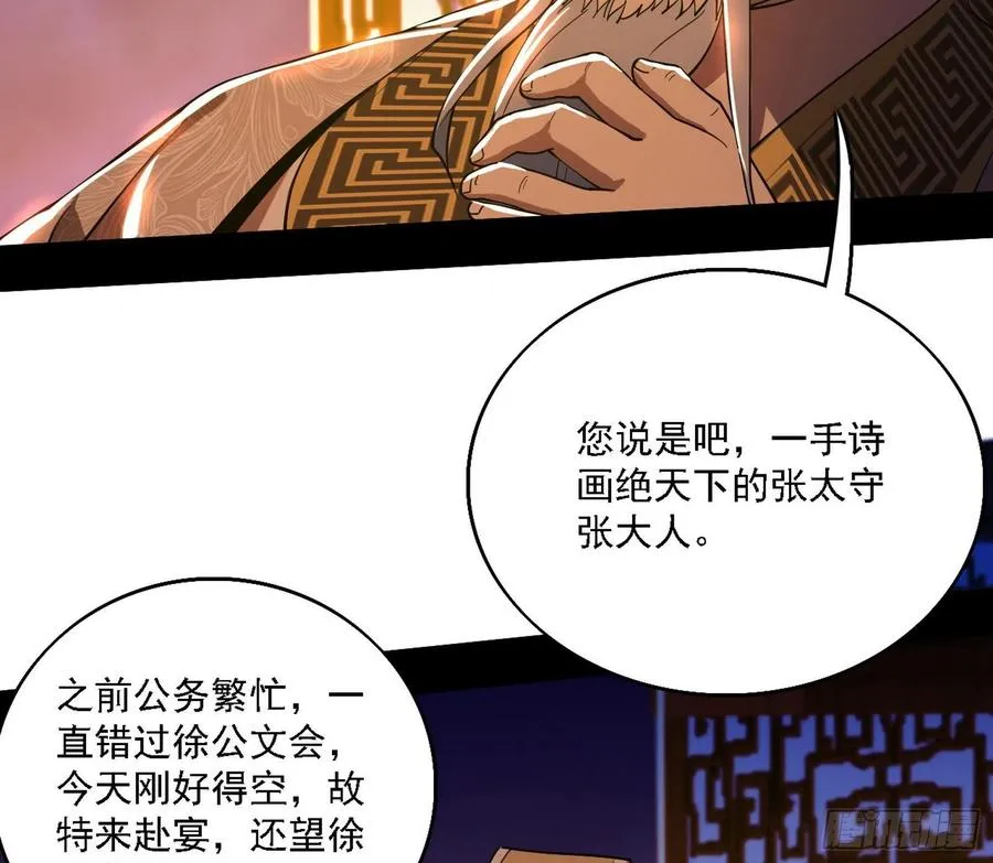 我为邪帝漫画免费全集阅读漫画,联袂而来3图