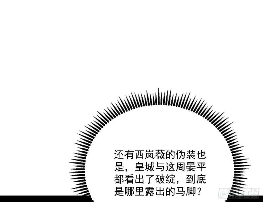 我为邪帝漫画全集免费看下拉式漫画,选择与另一条路1图