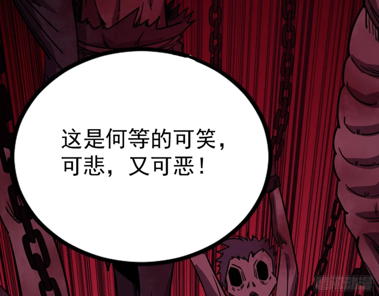 我为邪帝1漫画,真实的魔门2图