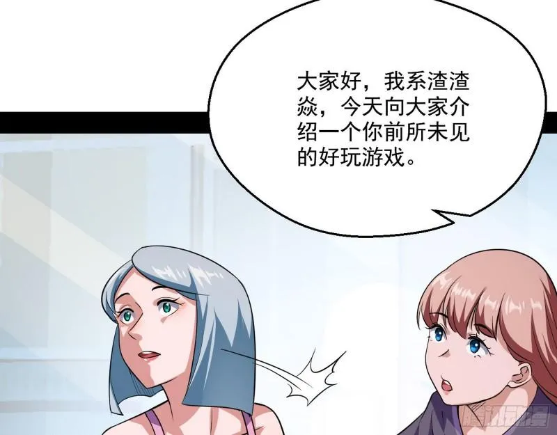 我为邪帝漫画在线免费观看漫画,众叛亲离3图