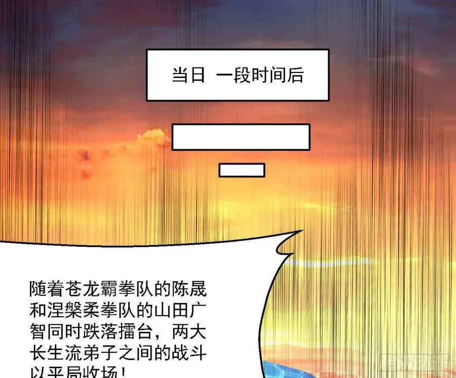 我为邪帝漫画,天惊地动3图