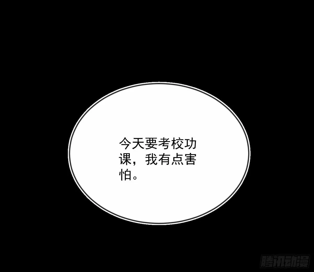 我为邪帝漫画免费阅读漫画,颜如玉的身世 【四更】2图