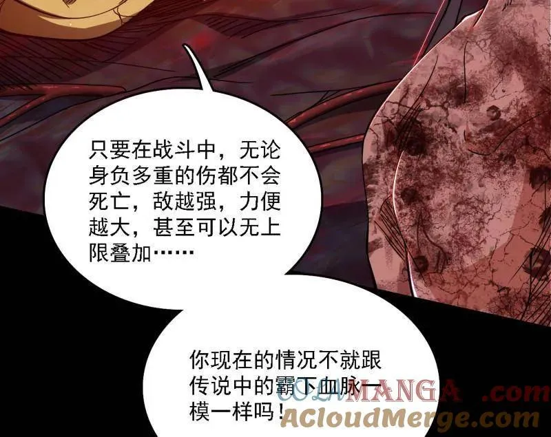 我为邪帝6漫画免费阅读漫画,第515话 硬刚五星通天蜥4图