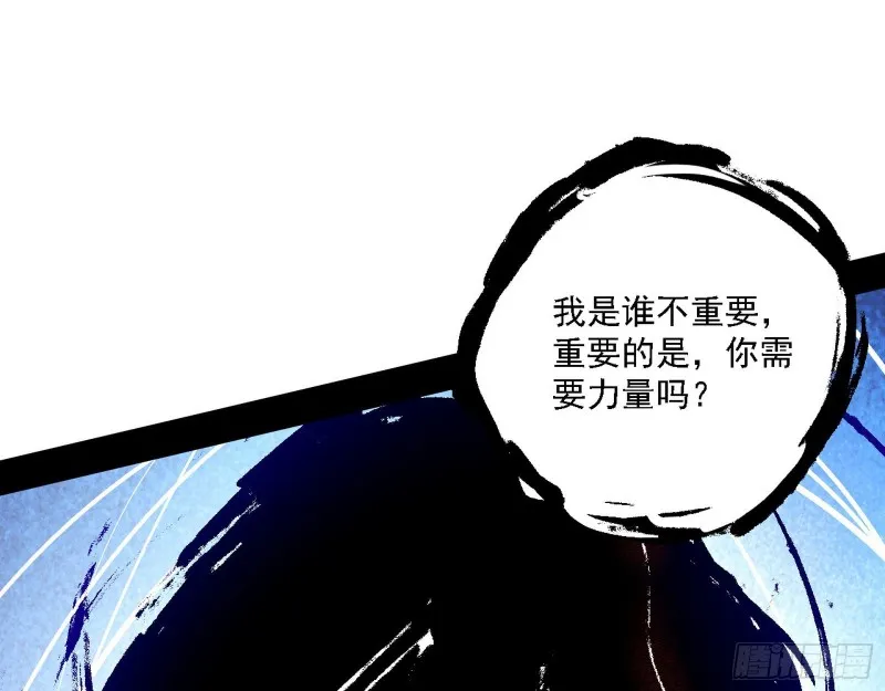 我为邪帝6漫画免费下拉式扑飞漫画,登门拜访5图