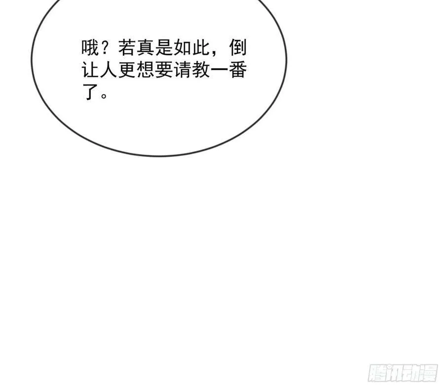 我为邪帝谢道韫漫画,揭破伪装2图