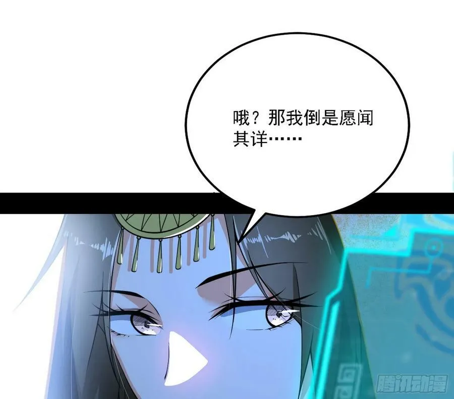 我为邪帝第二季漫画,翻版意道驰？1图