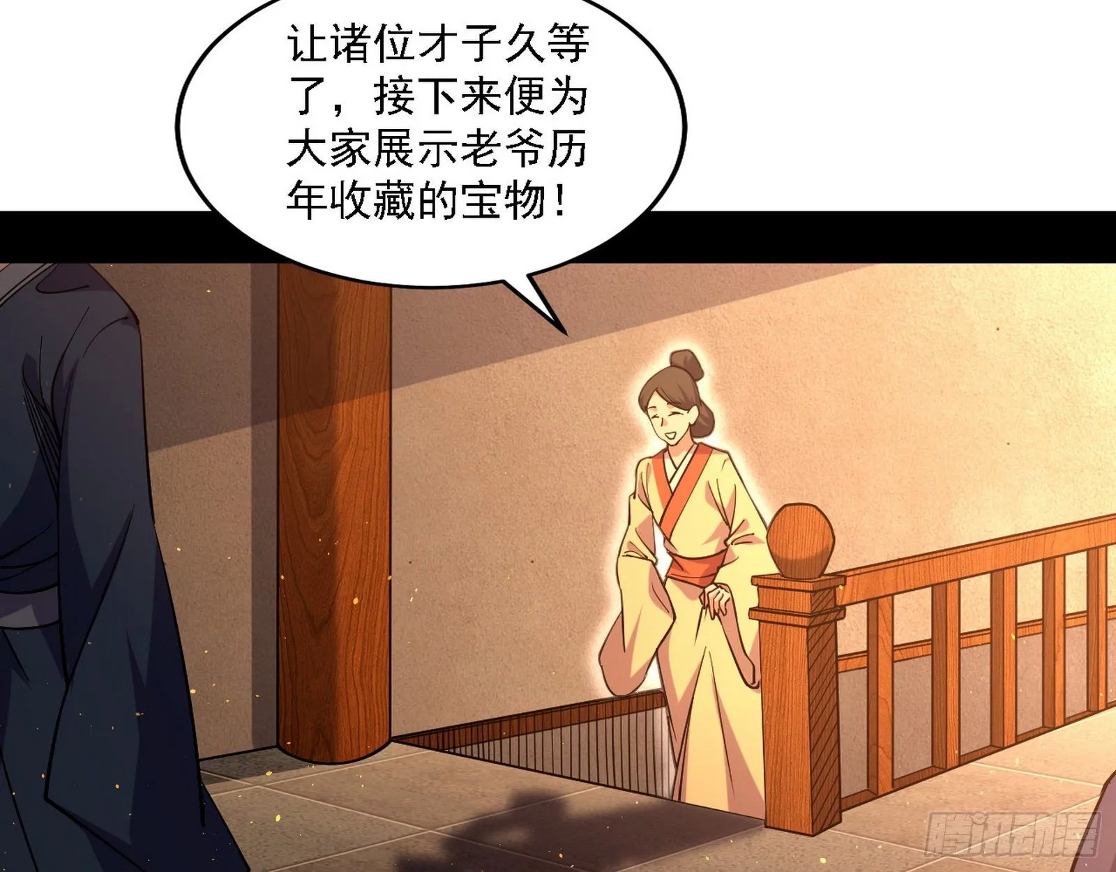 我为邪帝小说全文免费阅读漫画,十六字令3图