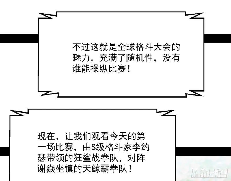 我为邪帝漫画免费看漫画,谢焱VS李约瑟4图