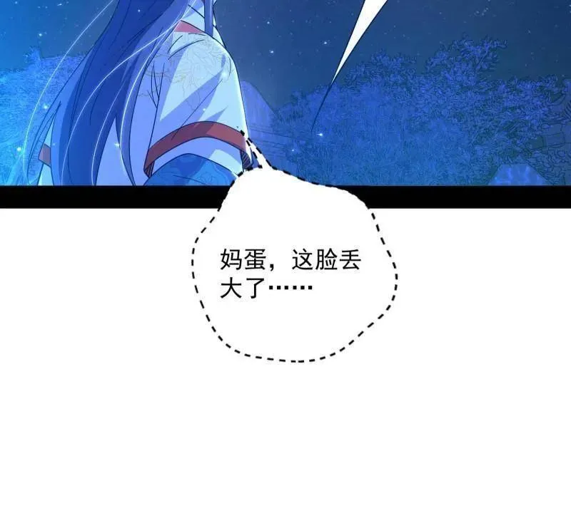 我为邪帝在线观看漫画,第469话 郭隆的真正目的与练绮罗钓鱼3图