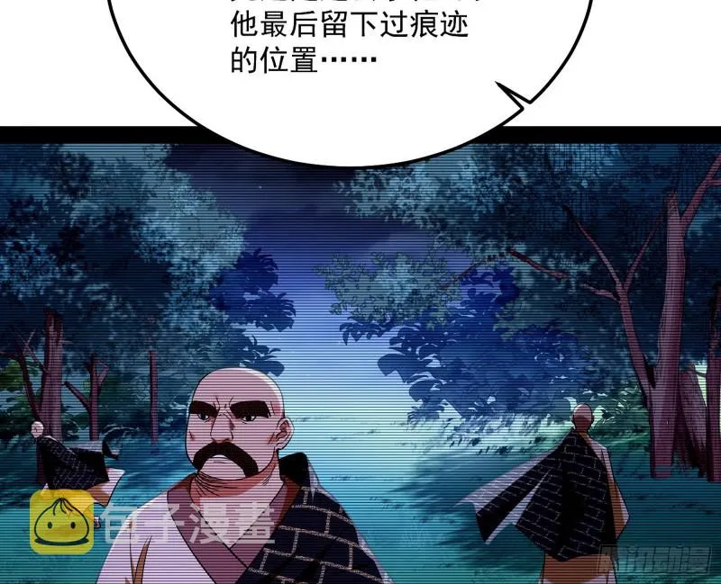 我为邪帝原著小说漫画,与虎谋皮5图