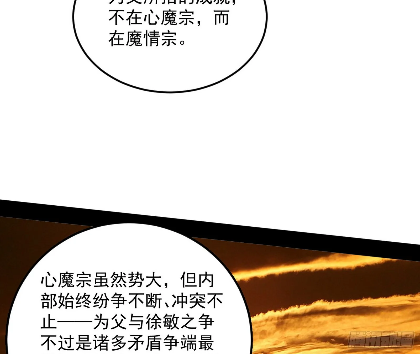 我为邪帝原著小说漫画,一饮一啄，莫非前定4图