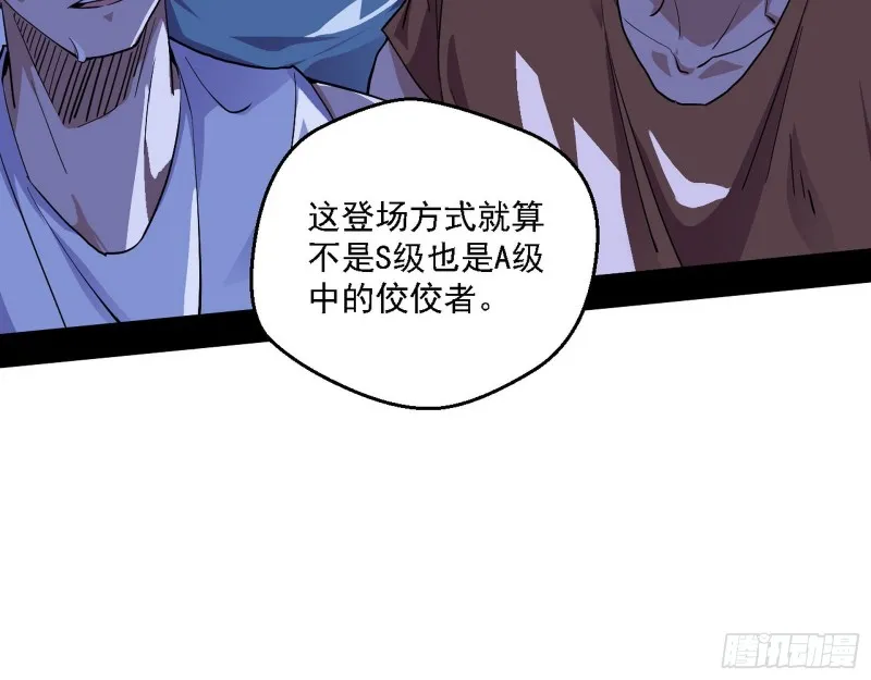 我为邪帝小说全文免费阅读漫画,邪神之种到手2图