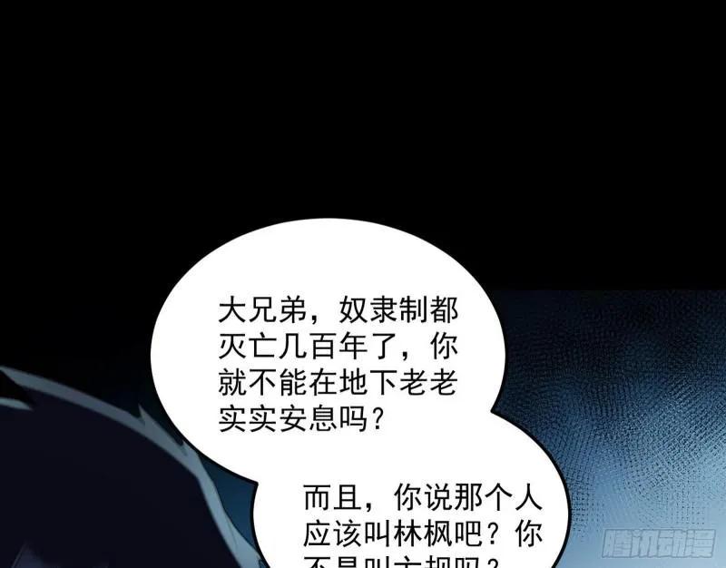 我为邪帝6漫画免费阅读漫画,你要死了3图