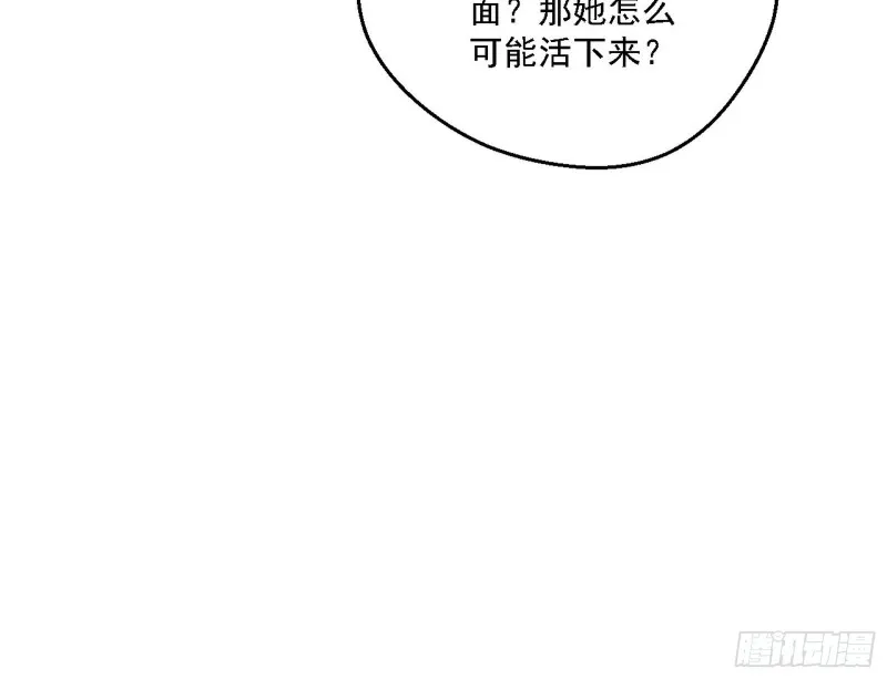 我为邪帝漫画漫画,二天一心流5图