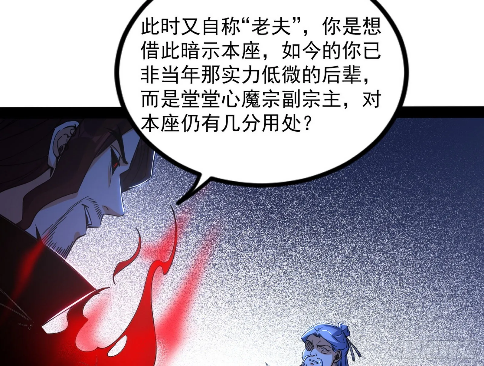 我为邪帝漫画免费观看漫画,意道驰3图