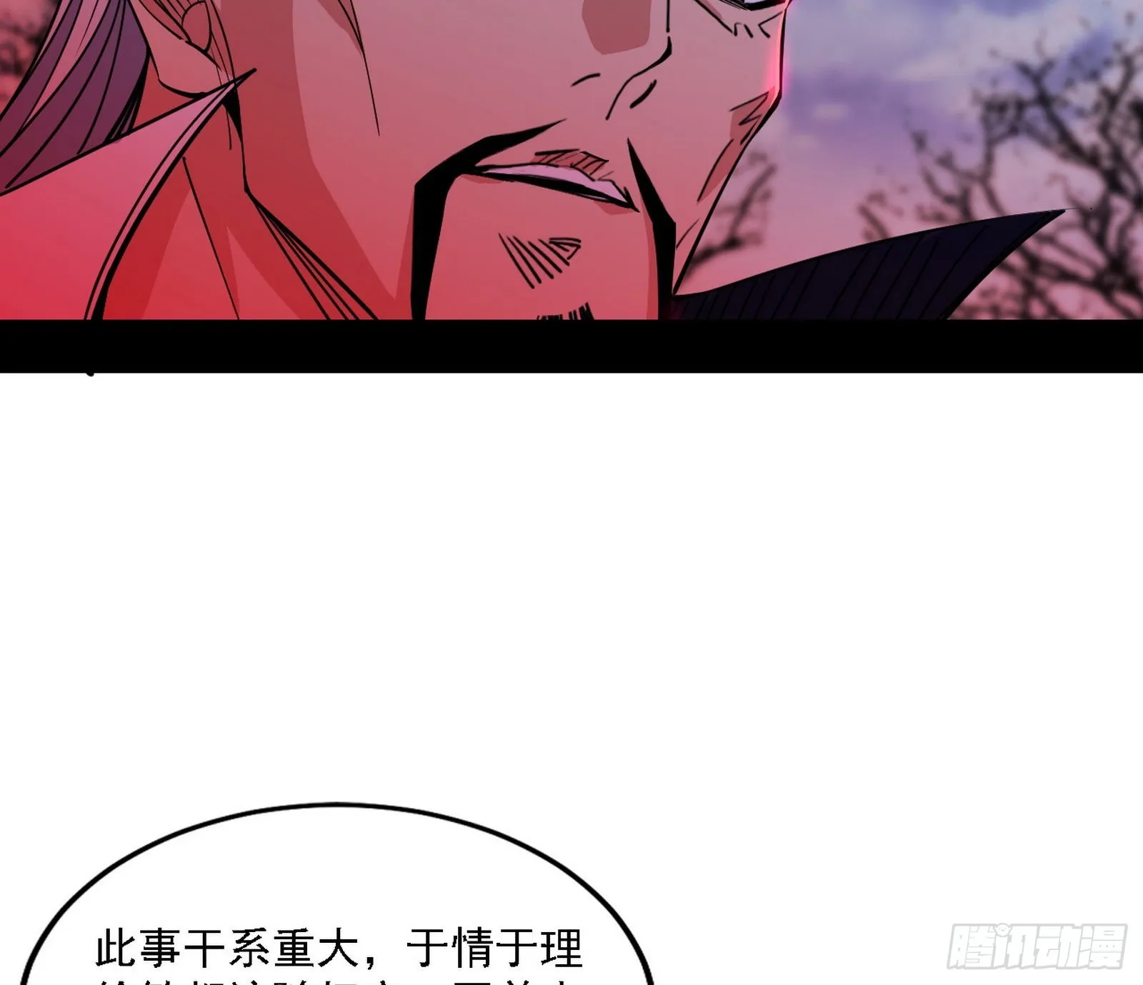 我为邪帝漫画,崇灵之道4图