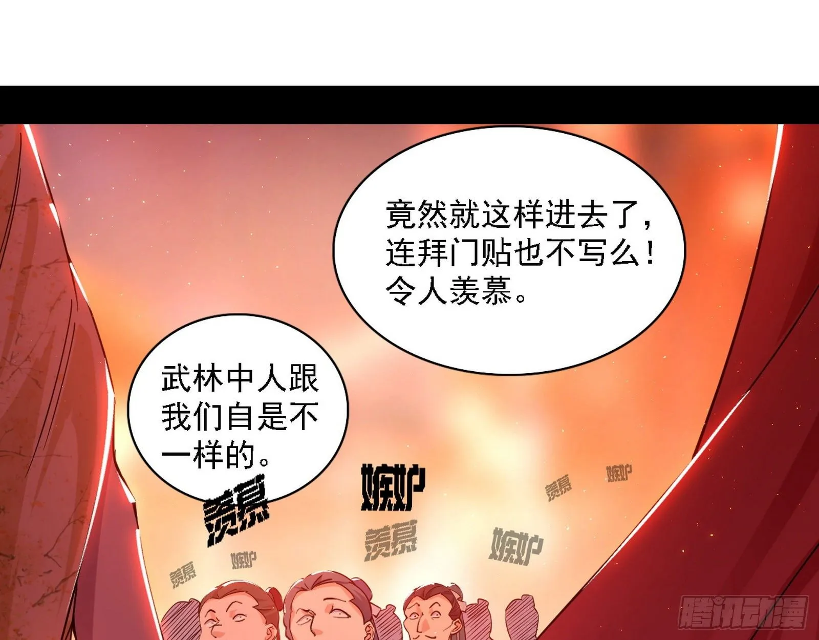 我为邪帝第20集漫画,第一关2图