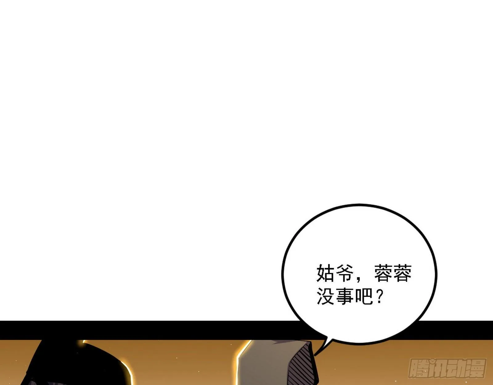 我为邪帝漫画免费观看下拉式6漫画漫画,退一步，海阔天空3图