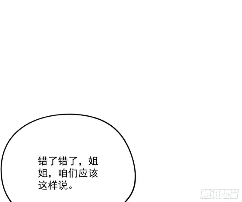 我为邪帝境界划分漫画,天鲸霸拳，夭寿啊！5图