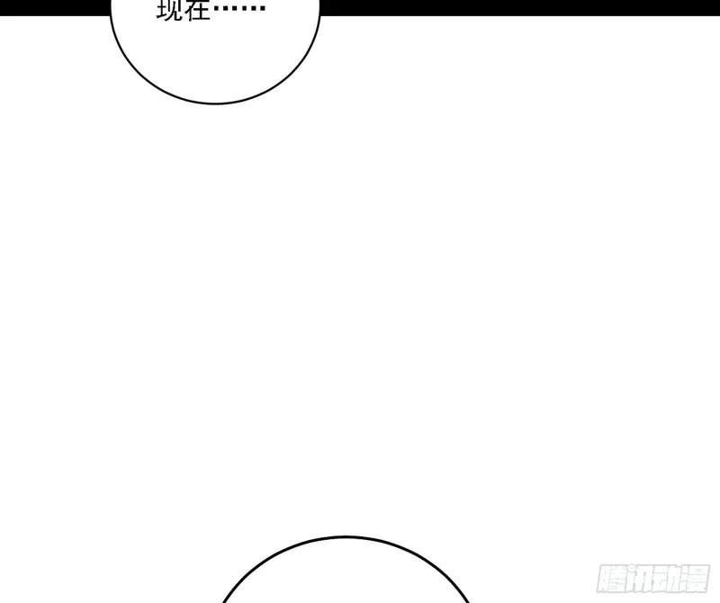 我为邪帝动漫在线看免费观看漫画,百密一疏2图