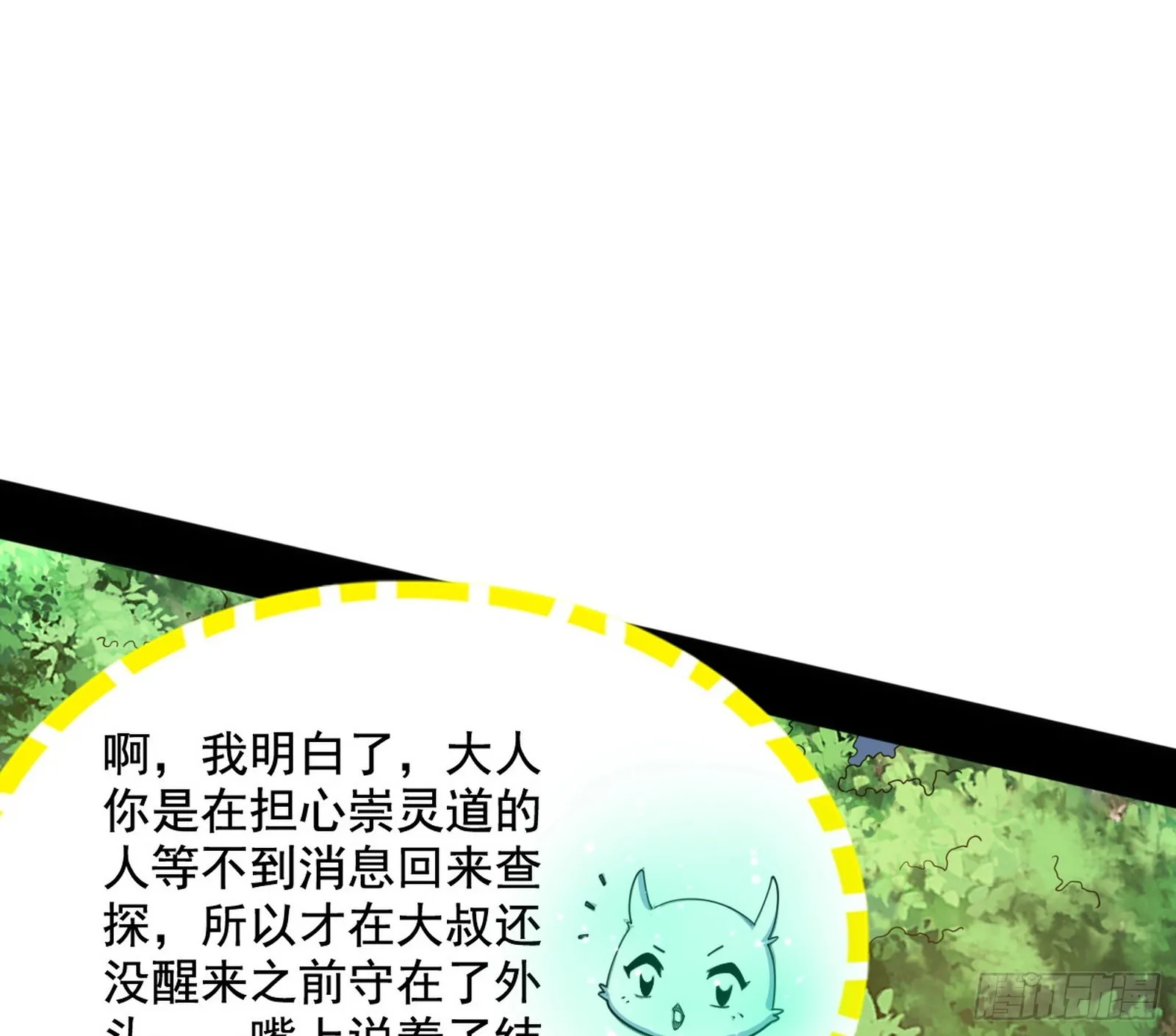 我为邪帝漫画免费阅读下拉式漫画,倒霉的颜如玉5图