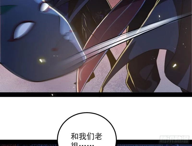 我为邪帝漫画免费看漫画,千面公子5图