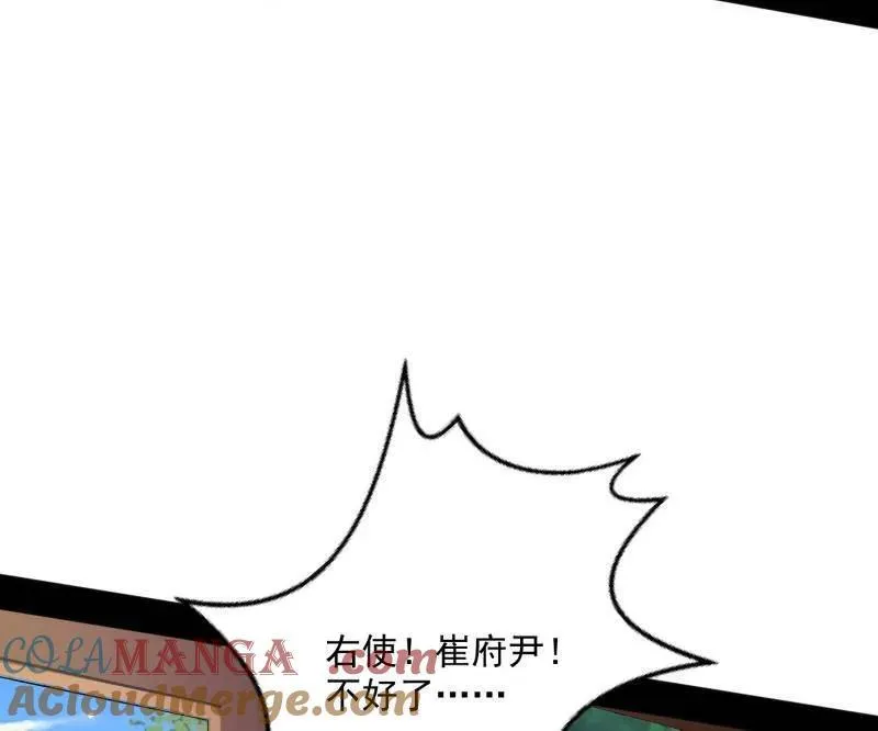 我为邪帝2漫画,第456话 洞庭龙女公孙好4图