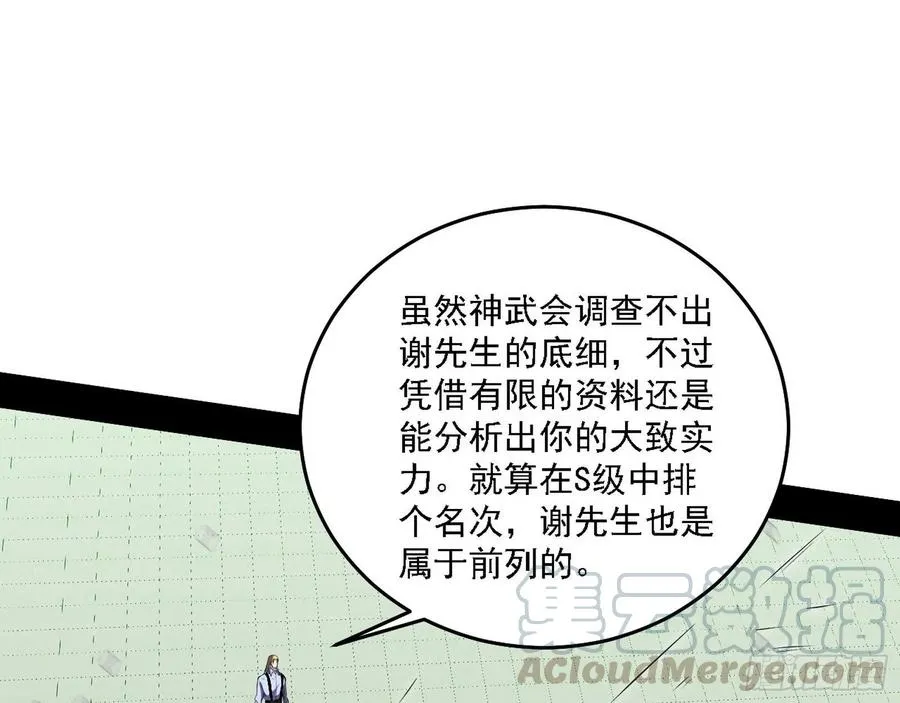 我为邪帝漫画免费阅读下拉式漫画,冠军来得太轻松4图