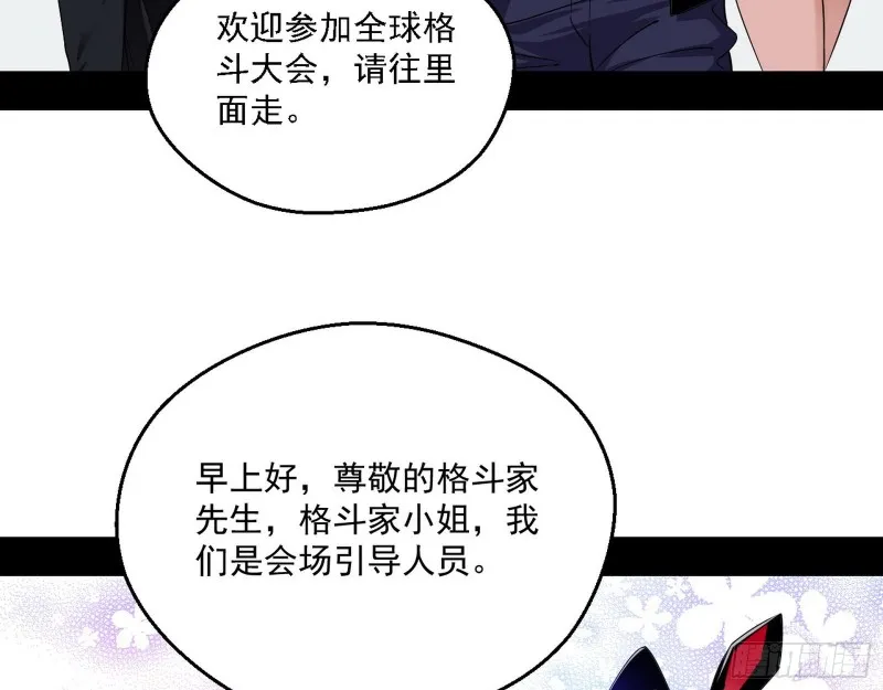 我为邪帝小说叫什么漫画,故人相见1图