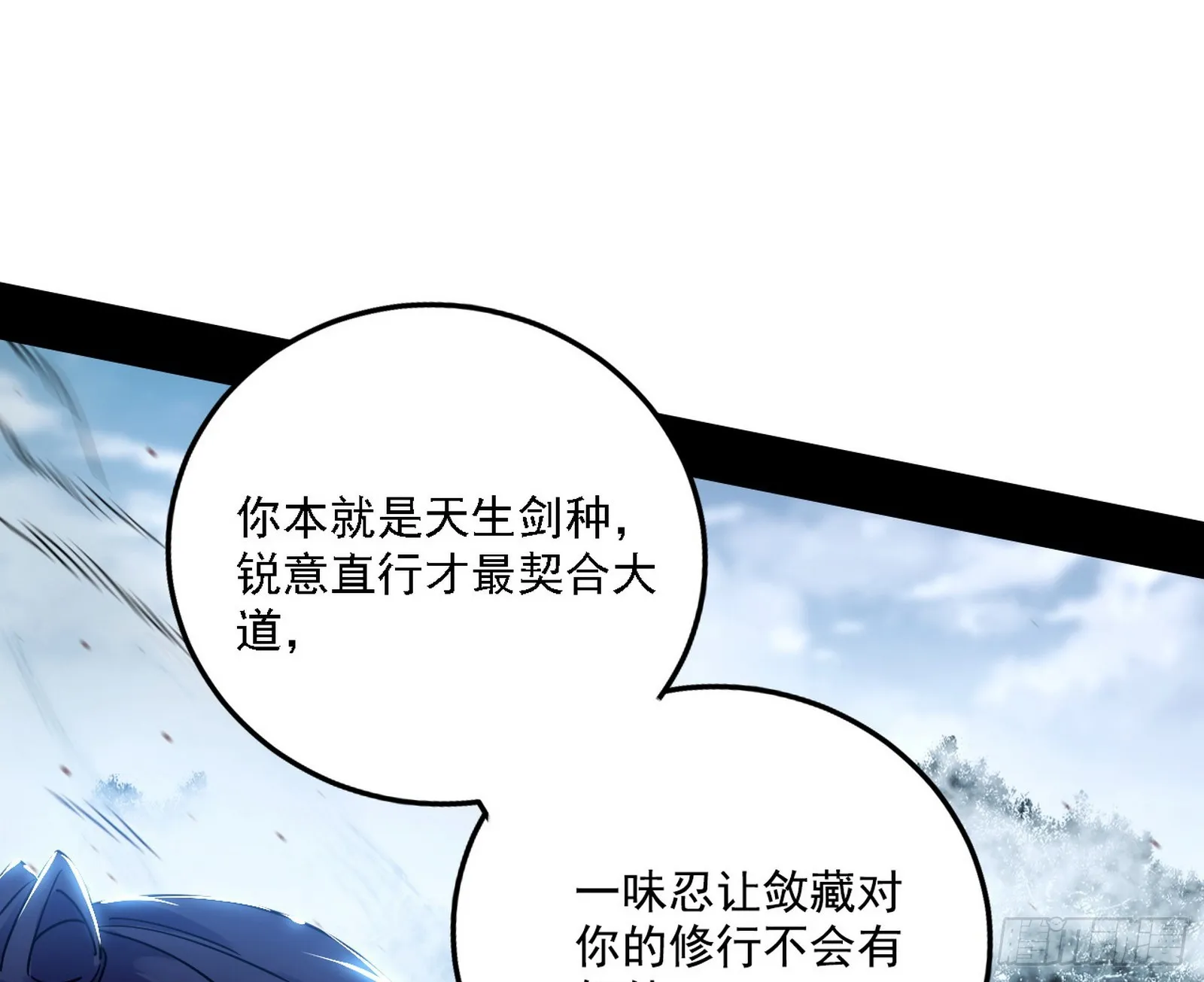 我为邪帝贴吧漫画,闻道宗天骄与极乐观弟子5图