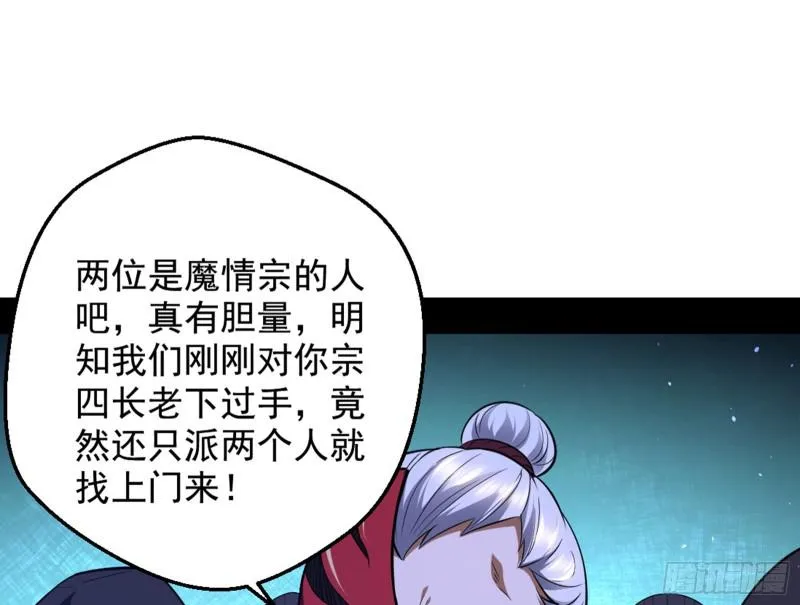 我为邪帝漫画,等等！这套路不对啊！3图