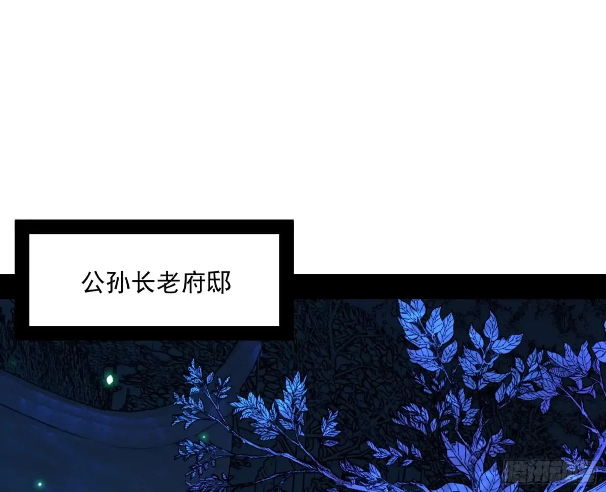 我为邪帝漫画免费漫画,假魔罗在行动3图