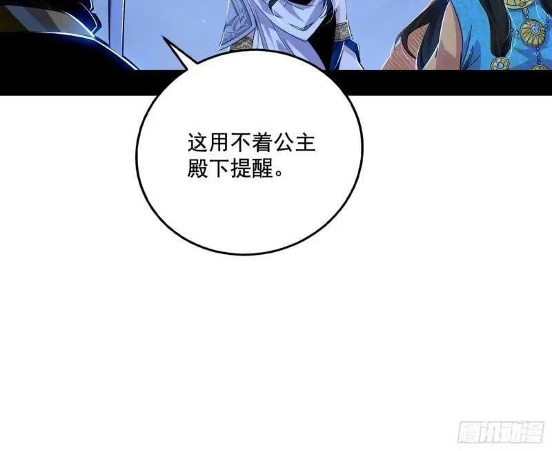 我为邪帝漫画免费观看漫画,赛雅皇后1图