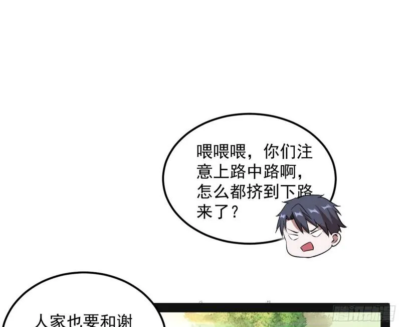 我为邪帝漫画,鬼王复生3图